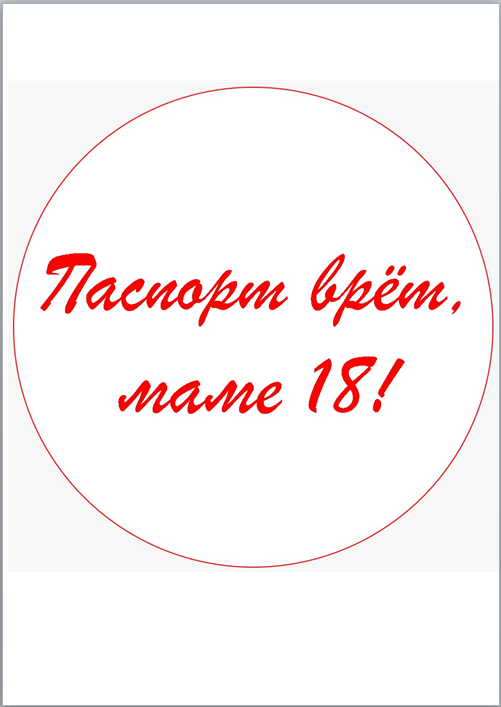 Паспорт_02 Изображение Паспорт_02
